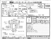 Mitsubishi FUSO TRUCK лот № 1008 оценка 3  с аукциона в Японии 4