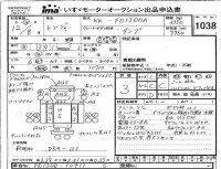 Hino RANGER лот № 1038 оценка 3  с аукциона в Японии 4