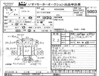 Toyota HIACE VAN лот № 5003 оценка RB  с аукциона в Японии 4