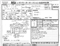 Nissan CONDOR лот № 3032 оценка 3  с аукциона в Японии 4