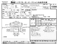 Mitsubishi FUSO TRUCK лот № 1098 оценка 3.5  с аукциона в Японии 4