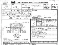 Mitsubishi FUSO TRUCK лот № 1071 оценка 3  с аукциона в Японии 4