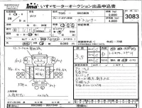 Toyota DYNA лот № 3083 оценка 3.5  с аукциона в Японии 4