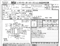 Nissan CONDOR лот № 1111 оценка 3  с аукциона в Японии 4