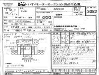 Hino DUTRO лот № 3082 оценка 3.5  с аукциона в Японии 4