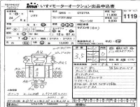 Isuzu TRUCK лот № 1119 оценка 3.5  с аукциона в Японии 4