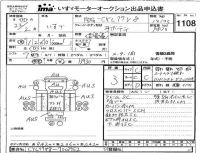 Isuzu TRUCK лот № 1108 оценка 3  с аукциона в Японии 4