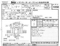 Isuzu TRUCK лот № 1058 оценка 3  с аукциона в Японии 4