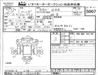 Honda FIT лот № 5007 оценка 3  с аукциона в Японии 4