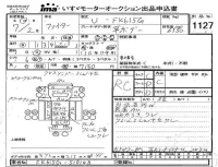 Mitsubishi FUSO FIGHTER лот № 1127 оценка RC  с аукциона в Японии 4