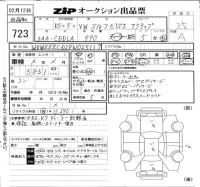 Volkswagen GOLF лот № 723 оценка 3.5  с аукциона в Японии 6