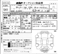 Volkswagen ID.4 лот № 541 оценка R  с аукциона в Японии 6