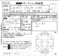 Audi A4 лот № 570 оценка 3.5  с аукциона в Японии 6