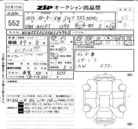 Volkswagen GOLF лот № 552 оценка 4.5  с аукциона в Японии 6