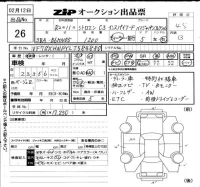 Citroen C3 лот № 26 оценка 4.5  с аукциона в Японии 6