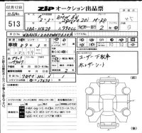 BMW Z4 лот № 513 оценка 4.5  с аукциона в Японии 6