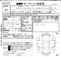 Mercedes-Benz E CLASS WAGON лот № 37 оценка 4  с аукциона в Японии 6
