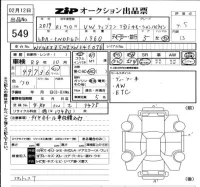 Volkswagen TIGUAN лот № 549 оценка 4.5  с аукциона в Японии 6
