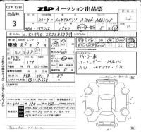 Mercedes-Benz A CLASS лот № 3 оценка 4  с аукциона в Японии 6