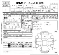 Mercedes-Benz C CLASS WAGON лот № 1 оценка 4  с аукциона в Японии 6