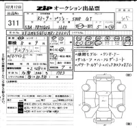 Peugeot 5008 лот № 311 оценка 4.5  с аукциона в Японии 6