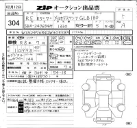 Mercedes-Benz GLB лот № 304 оценка 5  с аукциона в Японии 6