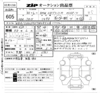 BMW 2-Series лот № 605 оценка 4.5  с аукциона в Японии 6