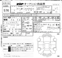Mercedes-Benz C CLASS лот № 576 оценка 4.5  с аукциона в Японии 6