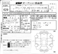 Citroen DS7 лот № 629 оценка 4.5  с аукциона в Японии 6