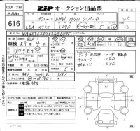 BMW MINI лот № 616 оценка 4.5  с аукциона в Японии 6