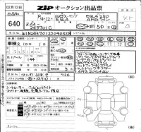 Mercedes-Benz EQA лот № 640 оценка 4.5  с аукциона в Японии 6