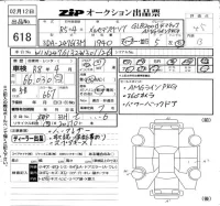Mercedes-Benz GLB лот № 618 оценка 4.5  с аукциона в Японии 6