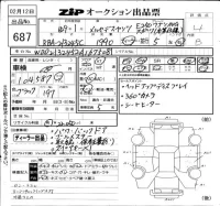 Mercedes-Benz E CLASS WAGON лот № 687 оценка 4  с аукциона в Японии 6