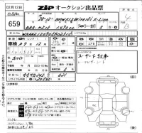 BMW X1 лот № 659 оценка 4  с аукциона в Японии 6