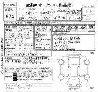 Mercedes-Benz CLA CLASS лот № 674 оценка 4.5  с аукциона в Японии 6