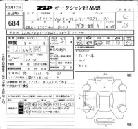 Volkswagen GOLF TOURAN лот № 684 оценка 4  с аукциона в Японии 6