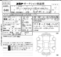 Mercedes-Benz C CLASS лот № 646 оценка 4  с аукциона в Японии 6