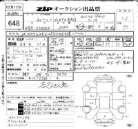 Mercedes-Benz AMG лот № 648 оценка 4  с аукциона в Японии 6