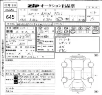 BMW 7-Series лот № 645 оценка 4.5  с аукциона в Японии 6