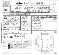 Mercedes-Benz E CLASS лот № 689 оценка 4.5  с аукциона в Японии 6