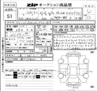 Volvo XC90 лот № 51 оценка 4  с аукциона в Японии 6