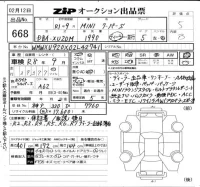 BMW MINI лот № 668 оценка 5  с аукциона в Японии 6