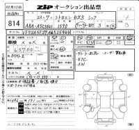 Citroen DS3 лот № 814 оценка 4  с аукциона в Японии 6