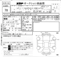 Mercedes-Benz S CLASS лот № 78 оценка 4.5  с аукциона в Японии 6