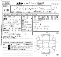 Smart FORFOUR лот № 718 оценка 4.5  с аукциона в Японии 6