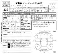 Mercedes-Benz E CLASS лот № 327 оценка 3.5  с аукциона в Японии 6