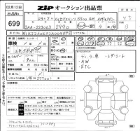 Mercedes-Benz S CLASS лот № 699 оценка 4.5  с аукциона в Японии 6