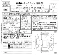 BMW MINI лот № 693 оценка 4  с аукциона в Японии 6