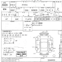 Toyota Prius лот № 25020 оценка R  с аукциона в Японии 10