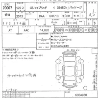 Lexus GS лот № 70007 оценка 3.5  с аукциона в Японии 10